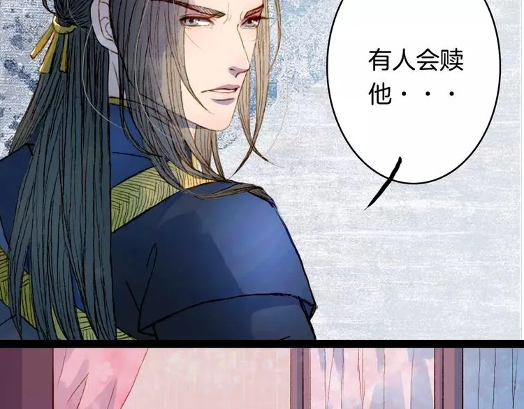 第11话 金簪 第28页