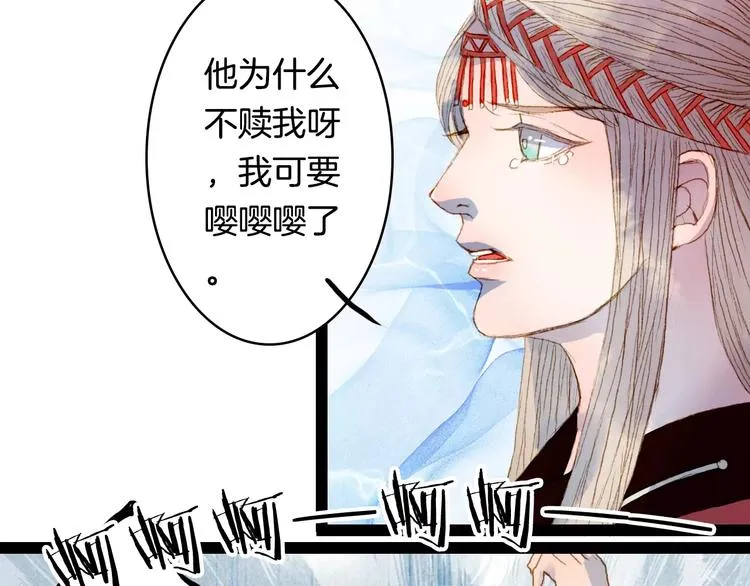 第11话 金簪 第30页