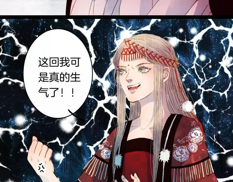 第11话 金簪 第38页