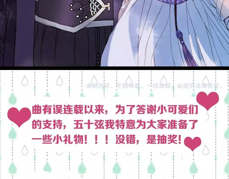 第11话 金簪 第44页