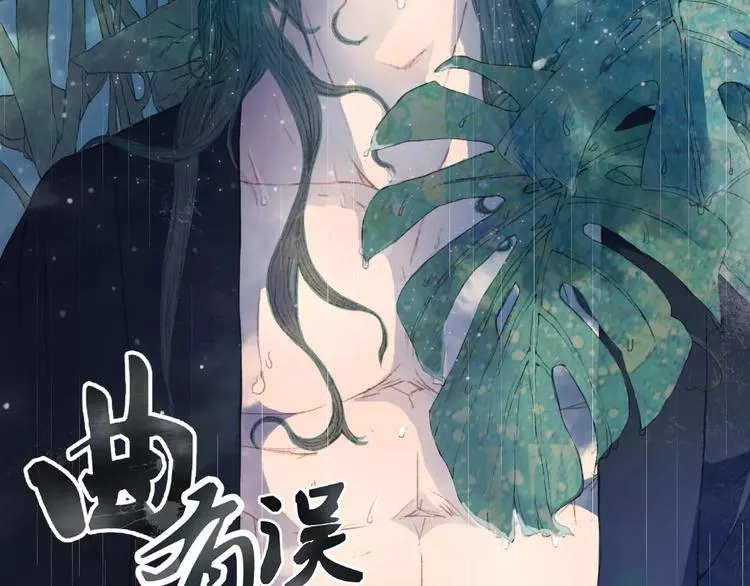 第12话 愿得一人心 第2页