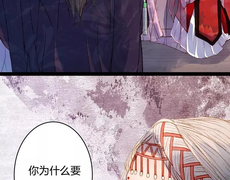 第12话 愿得一人心 第6页
