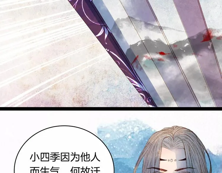 第12话 愿得一人心 第15页