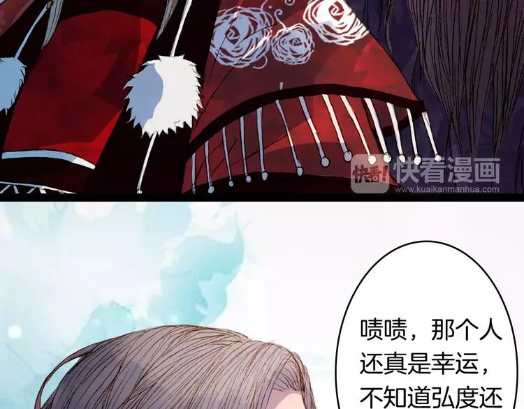 第12话 愿得一人心 第27页
