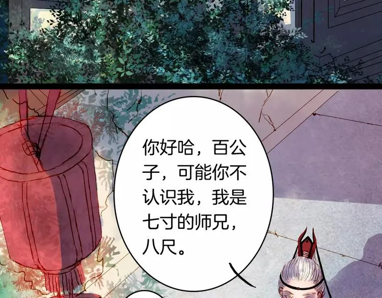 第12话 愿得一人心 第31页