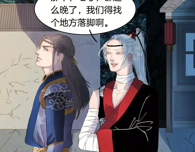第12话 愿得一人心 第38页