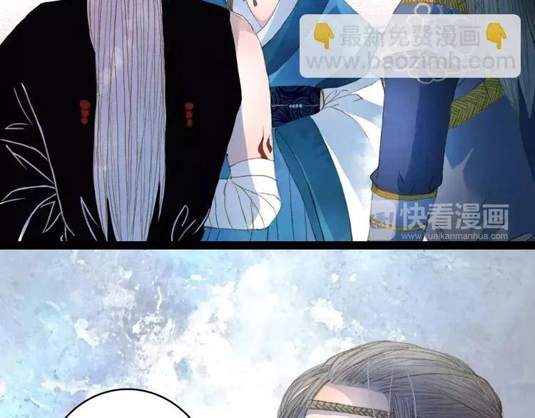 第12话 愿得一人心 第43页