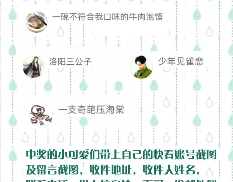 第12话 愿得一人心 第46页