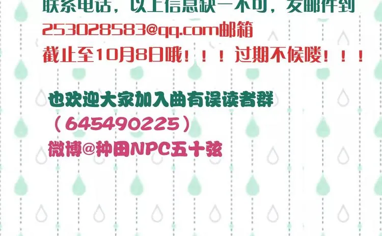 第12话 愿得一人心 第47页