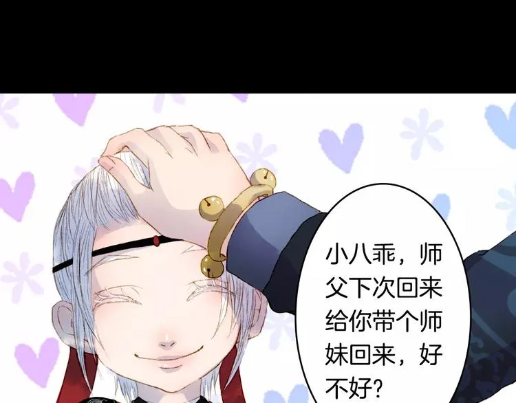 番外 八尺与七寸 第5页