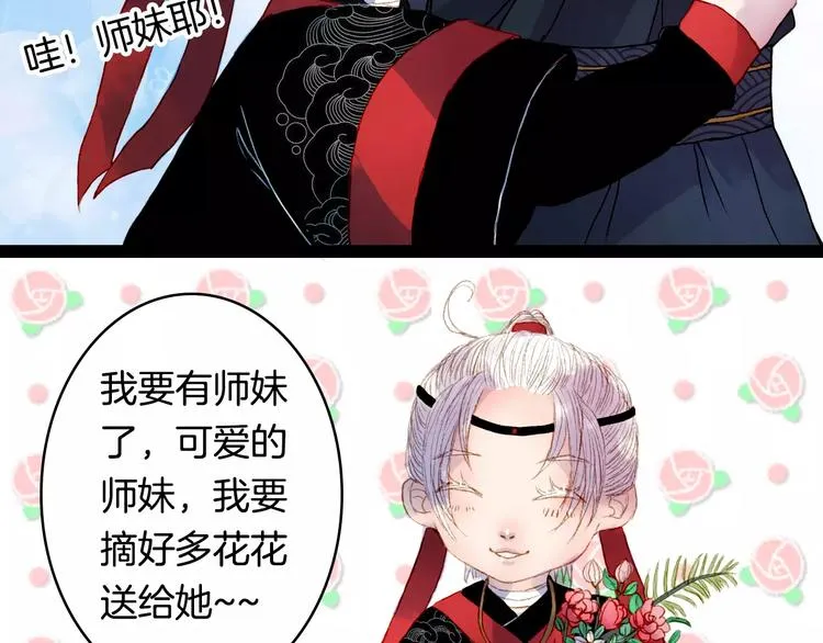 番外 八尺与七寸 第7页