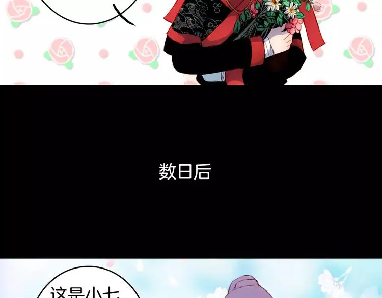 番外 八尺与七寸 第8页