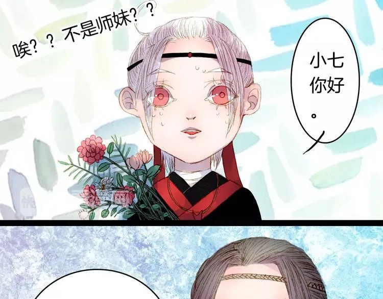 番外 八尺与七寸 第10页