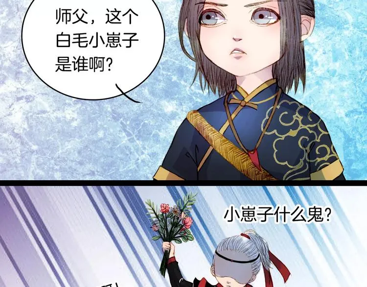 番外 八尺与七寸 第11页