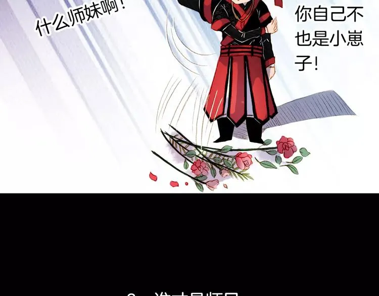 番外 八尺与七寸 第12页