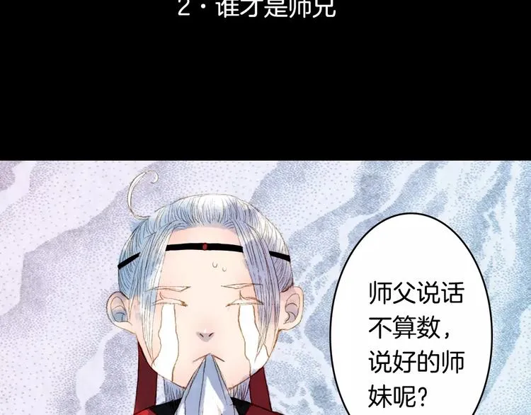 番外 八尺与七寸 第13页