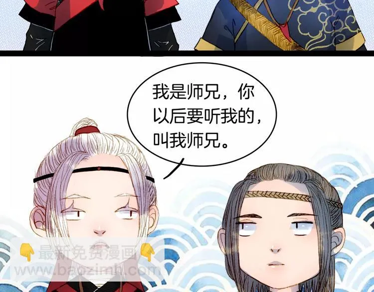 番外 八尺与七寸 第15页