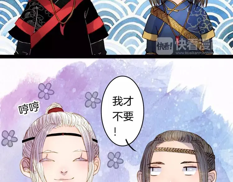 番外 八尺与七寸 第16页