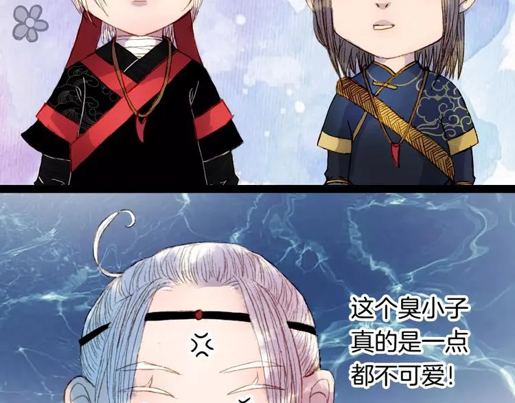 番外 八尺与七寸 第17页