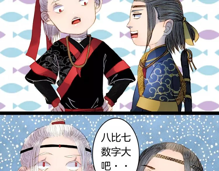 番外 八尺与七寸 第19页