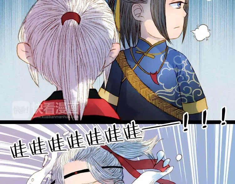 番外 八尺与七寸 第21页