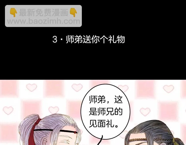 番外 八尺与七寸 第23页