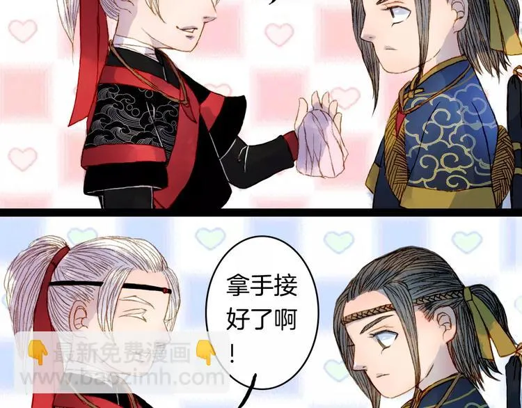 番外 八尺与七寸 第24页
