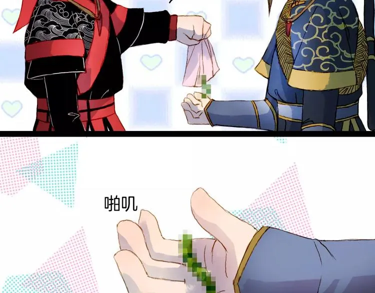 番外 八尺与七寸 第25页