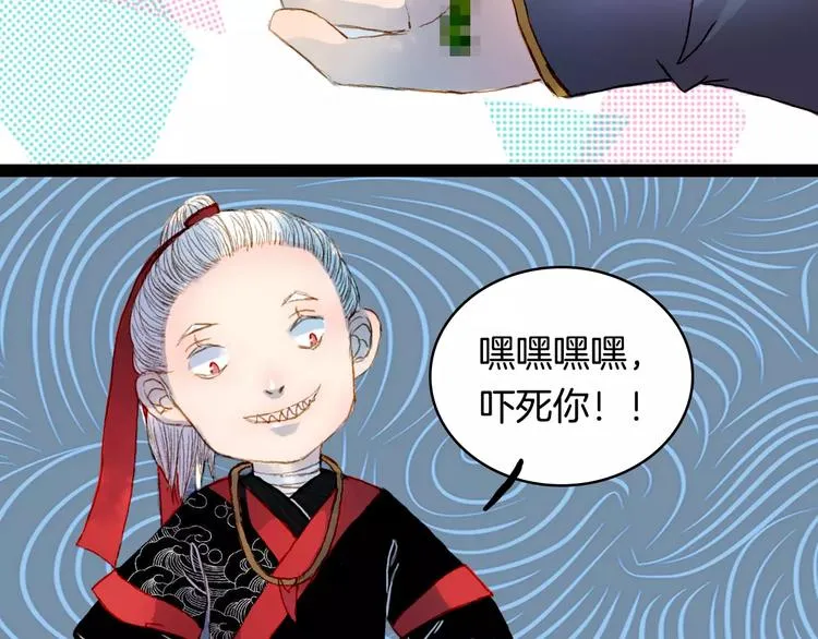 番外 八尺与七寸 第26页