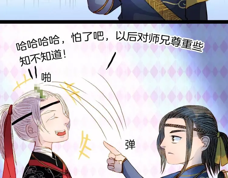 番外 八尺与七寸 第28页