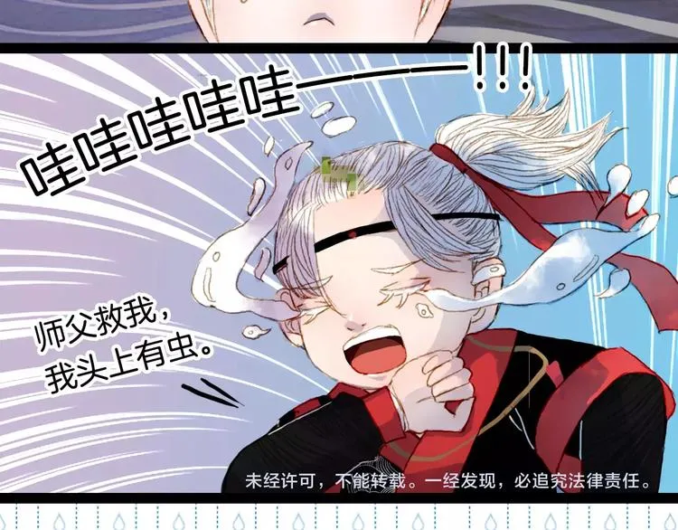 番外 八尺与七寸 第30页