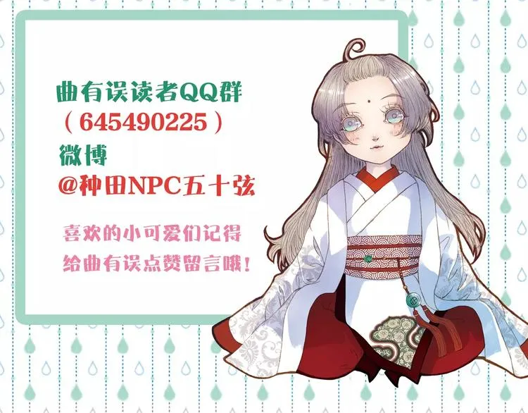 番外 八尺与七寸 第31页