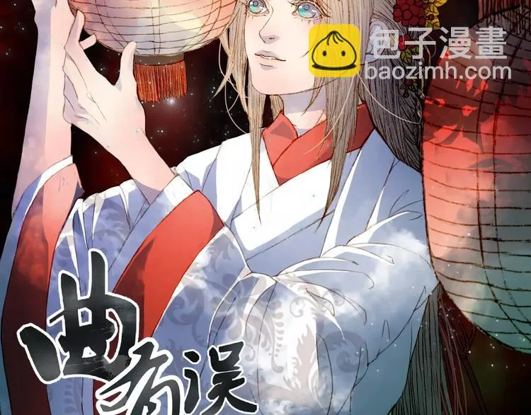 第13话 木秀于林 第2页