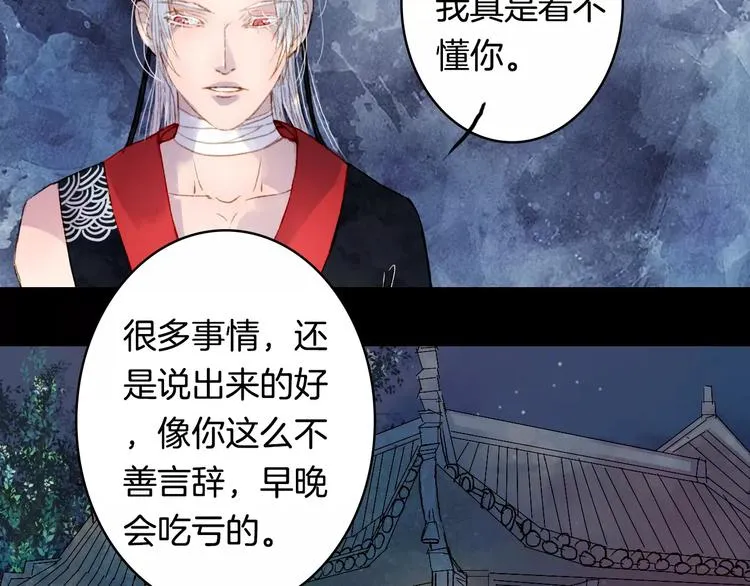 第13话 木秀于林 第5页