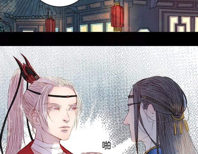 第13话 木秀于林 第6页