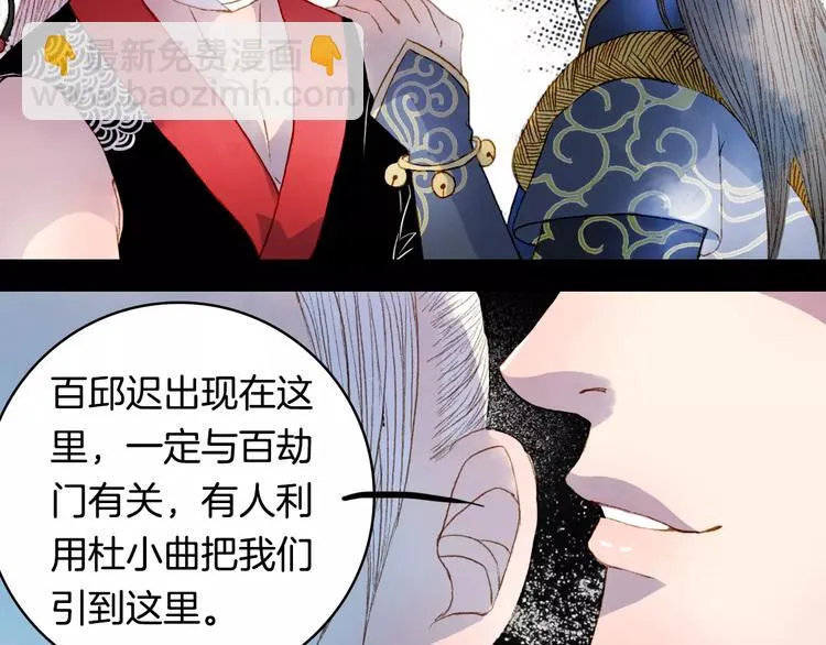 第13话 木秀于林 第7页