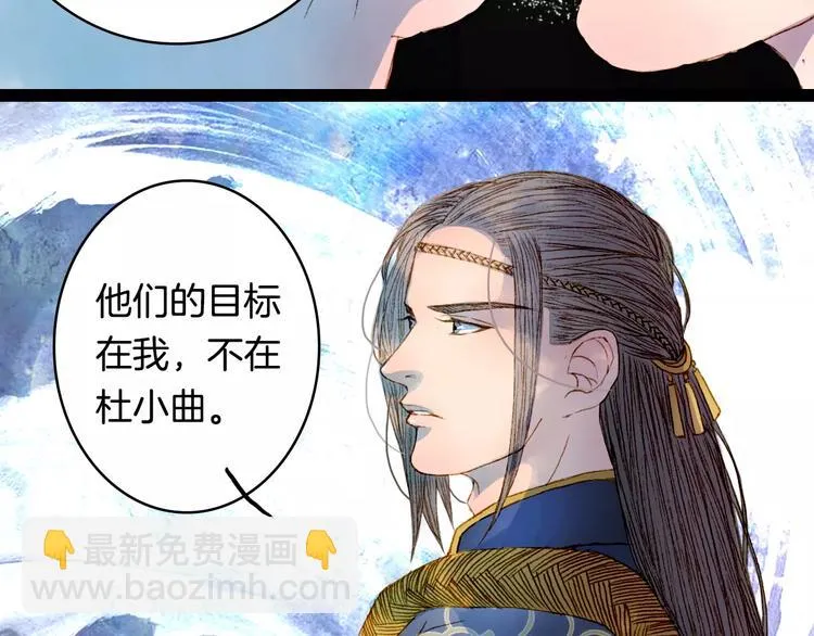 第13话 木秀于林 第8页