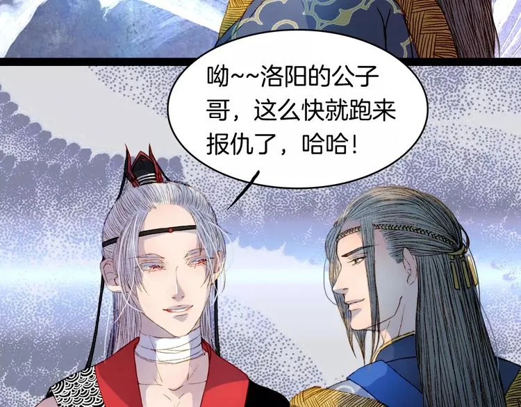 第13话 木秀于林 第9页