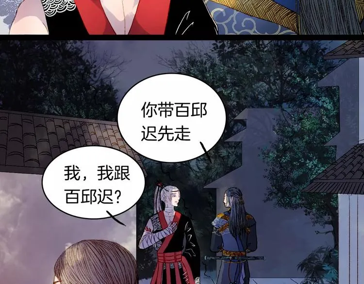 第13话 木秀于林 第10页