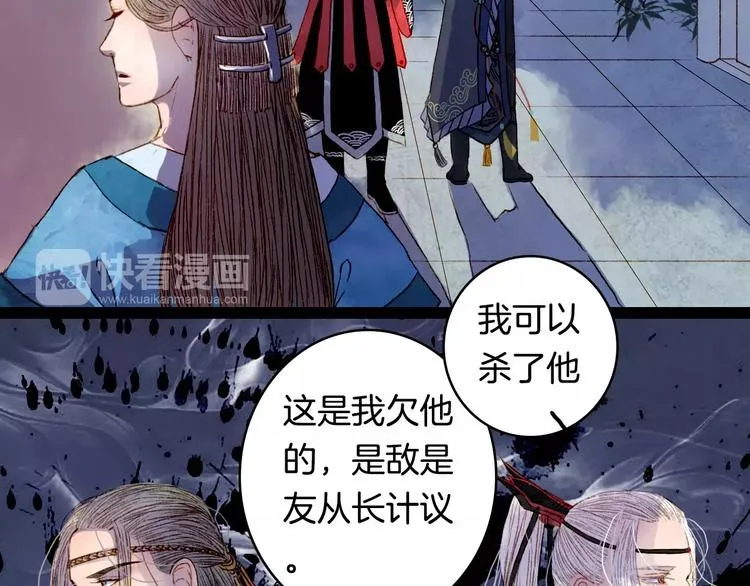 第13话 木秀于林 第11页