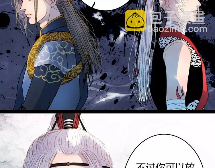 第13话 木秀于林 第12页