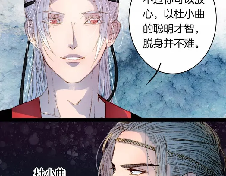 第13话 木秀于林 第13页