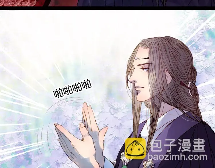 第13话 木秀于林 第21页