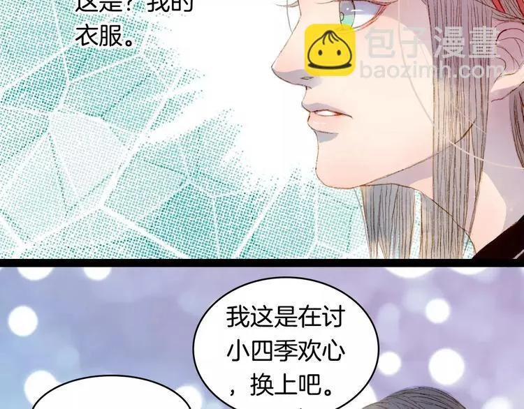 第13话 木秀于林 第25页