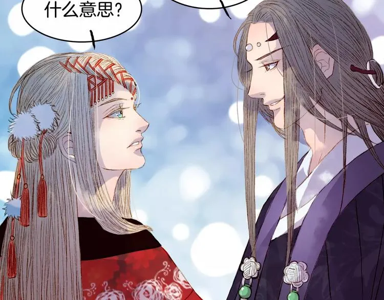 第13话 木秀于林 第26页