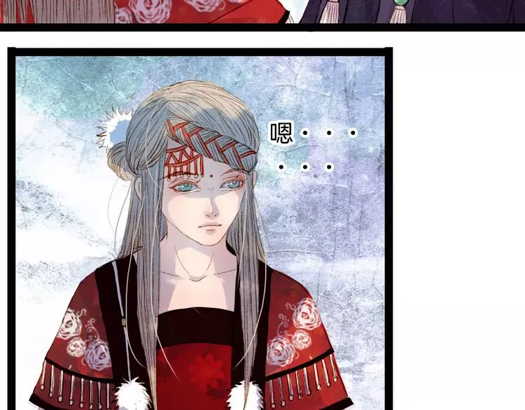 第13话 木秀于林 第27页