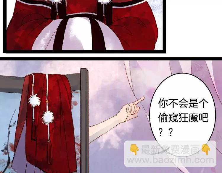第13话 木秀于林 第28页