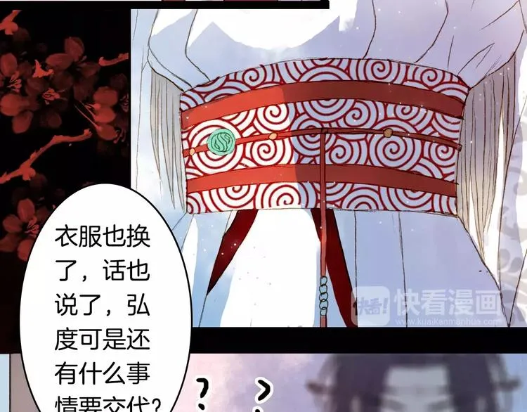 第13话 木秀于林 第32页