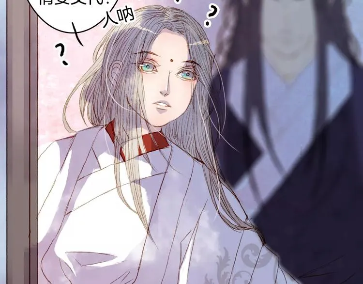第13话 木秀于林 第33页