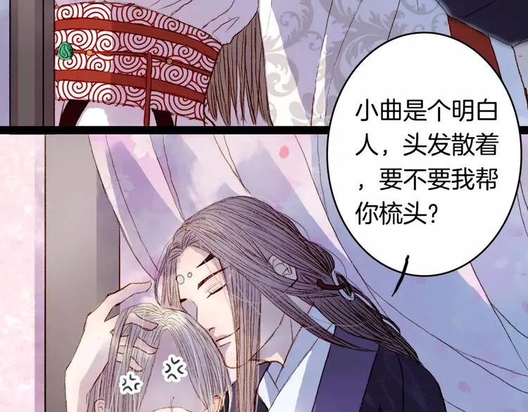 第13话 木秀于林 第34页
